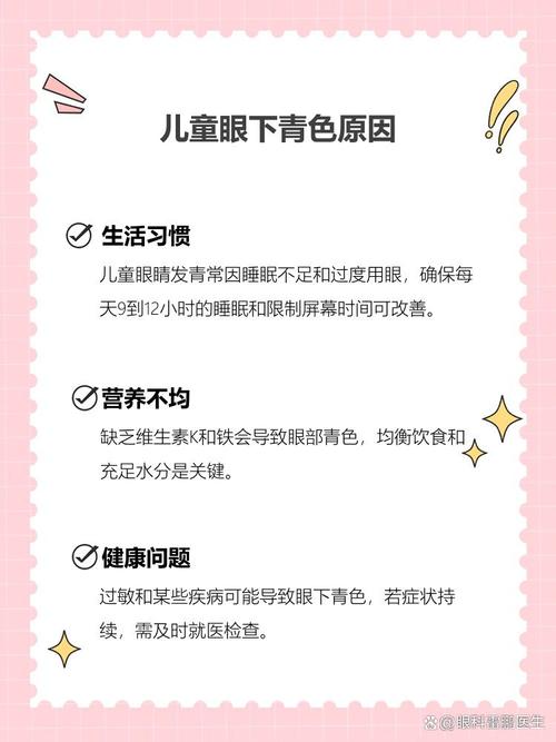 攀枝花代怀生殖:宝宝下眼袋发青的原因